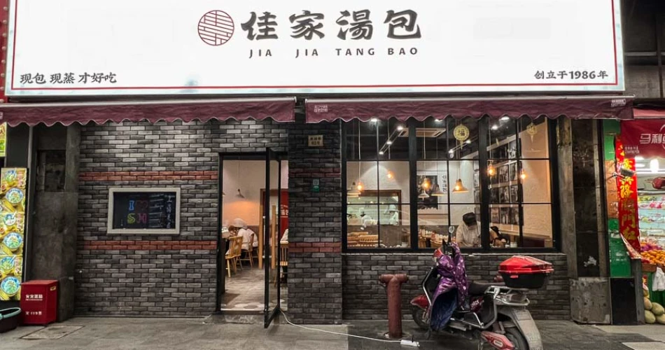 Best 9 Places to Eat In Shanghai  